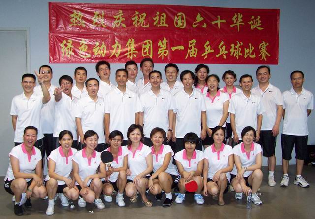 豪利777官网集团举行庆祝建国六十周年乒乓球比赛