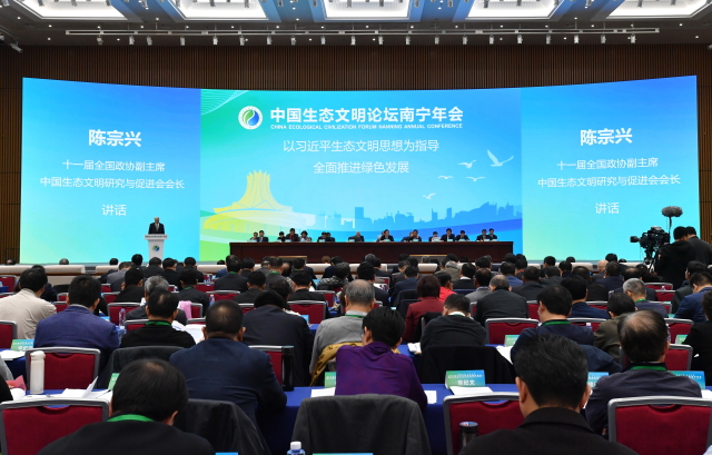豪利777官网应邀参加中国生态文明论坛南宁年会