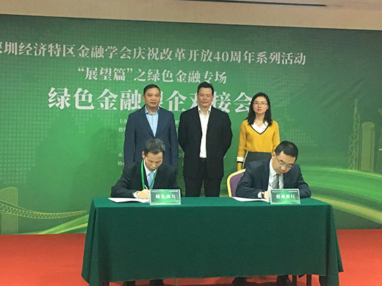 豪利777官网集团与招行签订绿色信贷框架合作协议