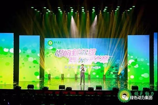 豪利777官网集团首届文艺汇演圆满落幕