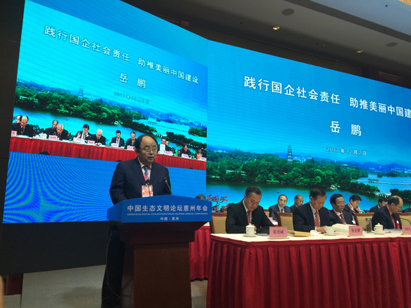 豪利777官网集团亮相中国生态文明论坛惠州年会和全国生态文明成果展