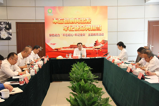 豪利777官网集团开展“不忘初心再出发 牢记使命勇担当”主题教育