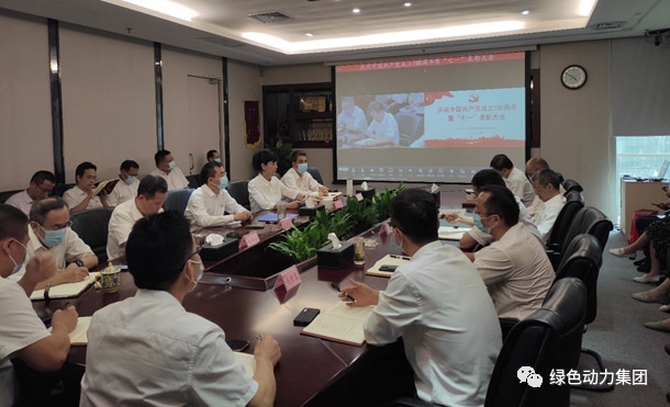 豪利777官网党委召开庆祝中国共产党成立100周年表彰大会暨党委书记讲党课会议