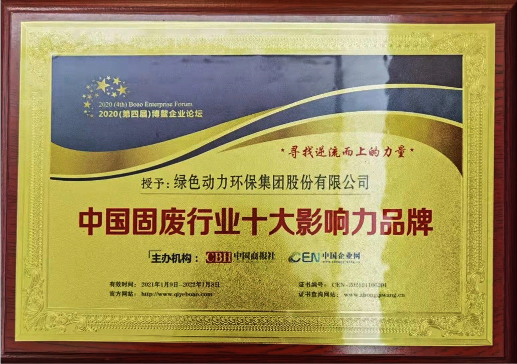 【年度盘点】豪利777官网集团2021年度“十大事件”