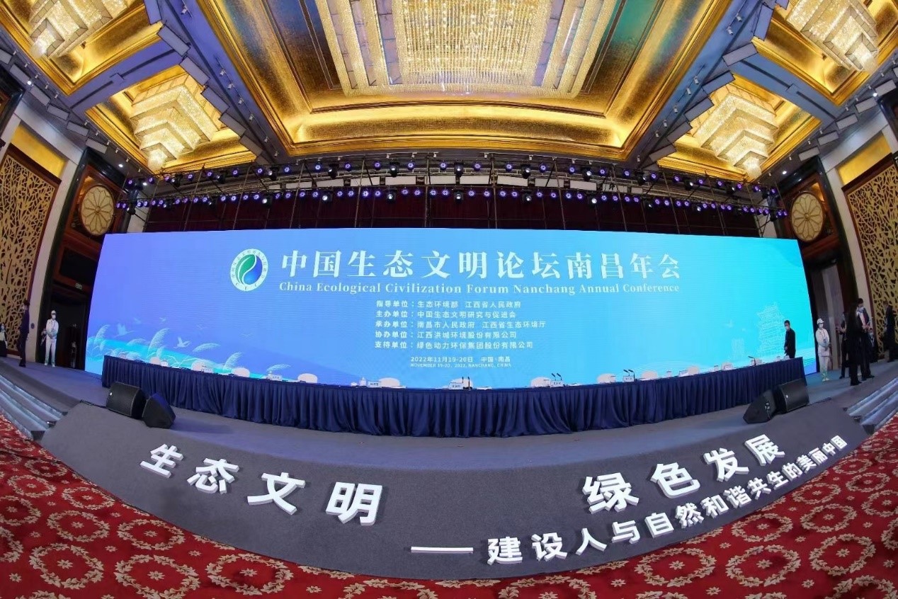 豪利777官网再度携手中国生态文明研究与促进会 助推中国生态文明建设
