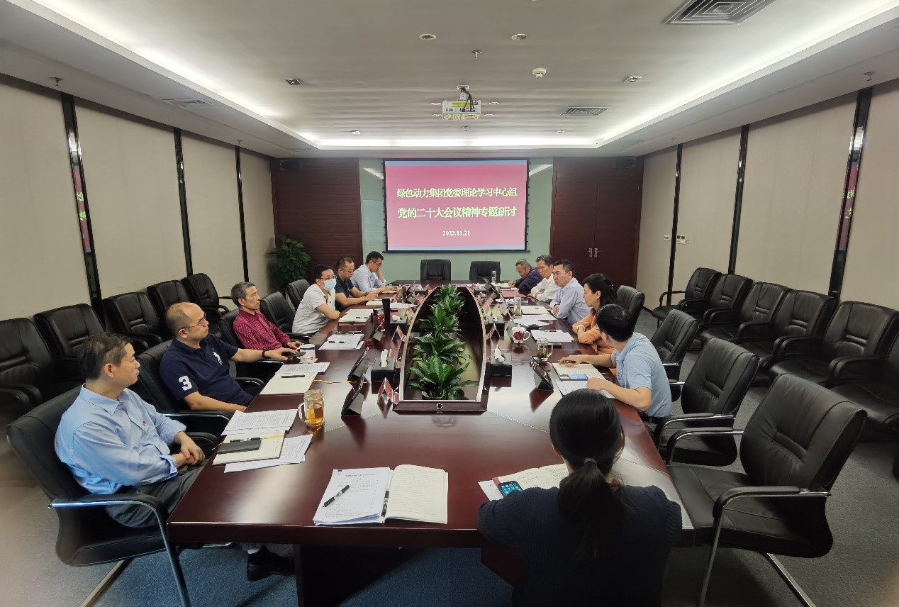 豪利777官网集团党委集中学习研讨党的二十大精神