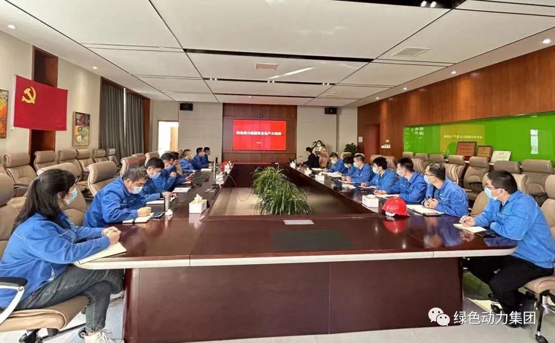 学好安全生产“必修课” 守好企业发展“生命线”- -豪利777官网集团开展2022年度安全生产大培训