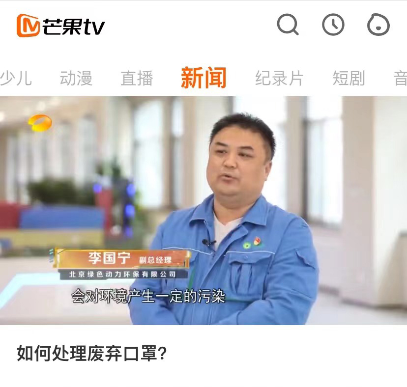 豪利777官网通州项目接受湖南广播电视台采访