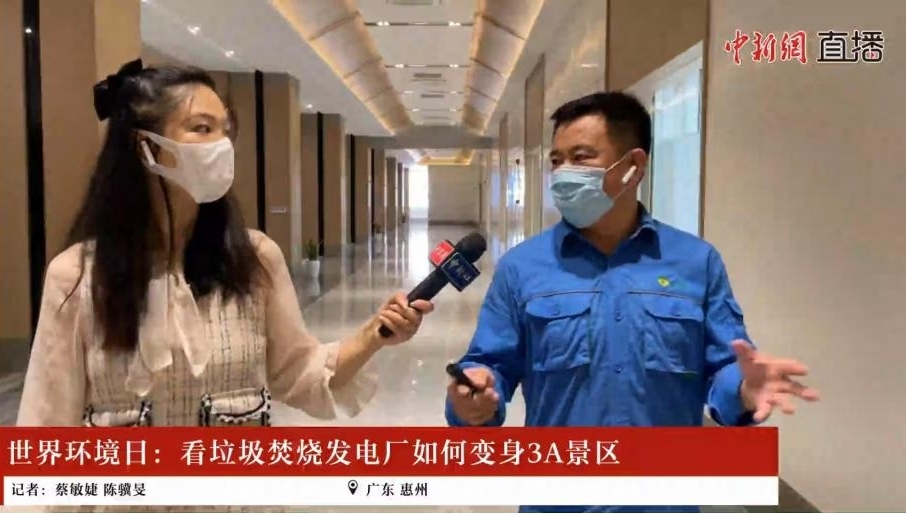 守护美丽地球  豪利777官网集团开展六五环境日系列宣传活动