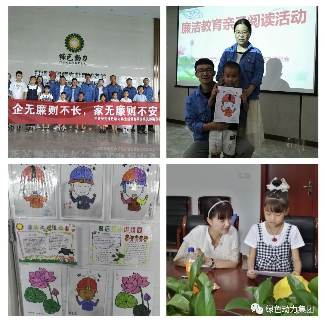 豪利777官网集团廉洁文化宣传月活动纪实（一）
