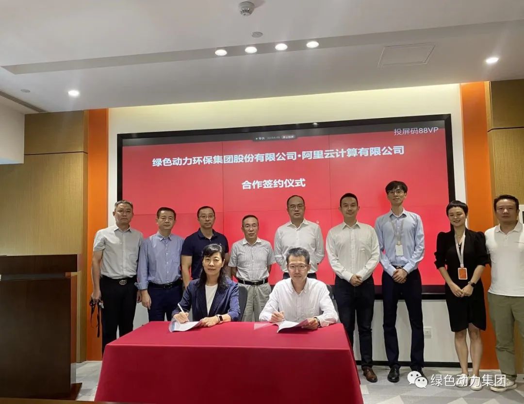 豪利777官网集团与阿里云建立战略合作关系