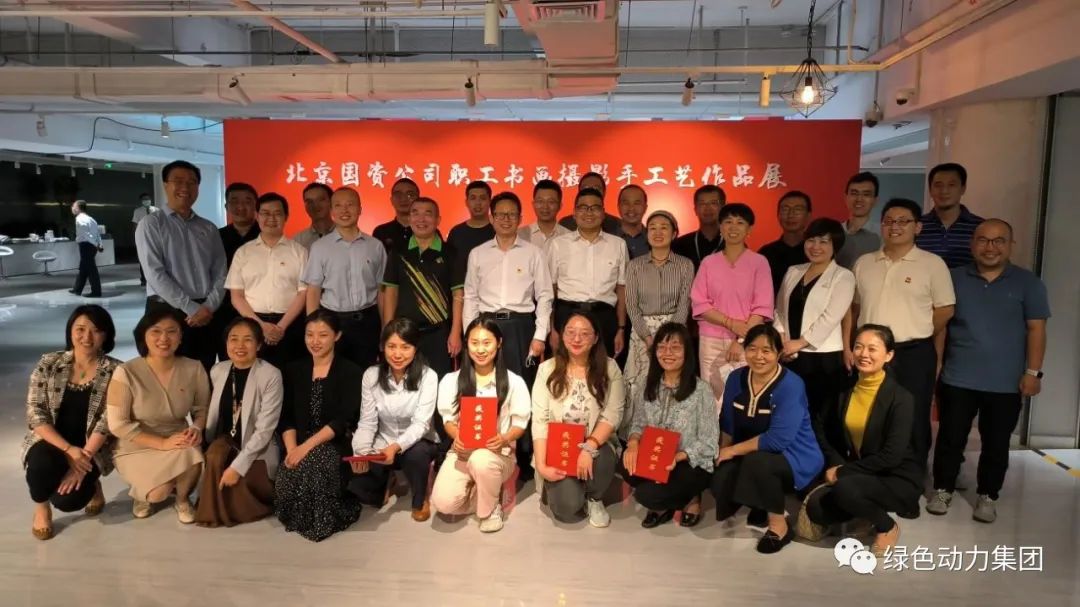 豪利777官网集团在北京国资公司“喜迎二十大”职工书画摄影手工艺品比赛中斩获三个奖项