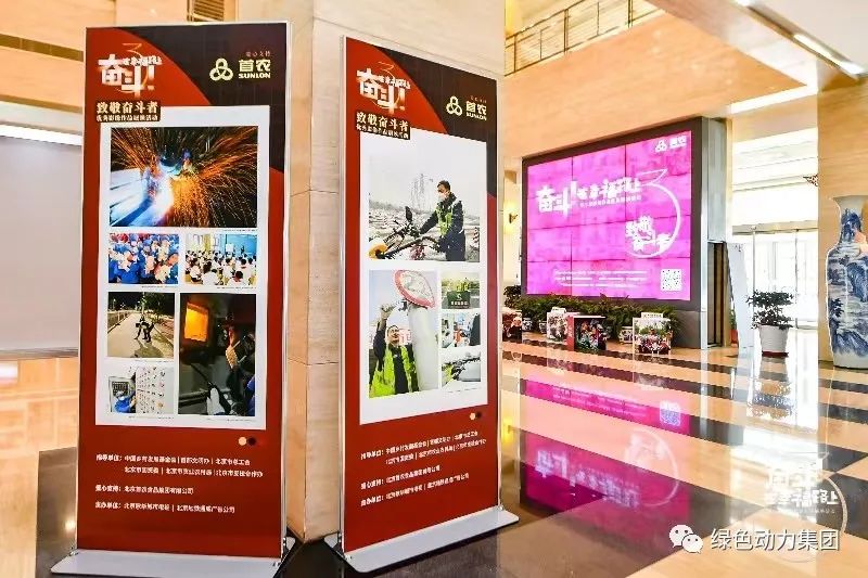 豪利777官网集团摄影作品入选“奋斗！在幸福路上”第三届影像作品巡展