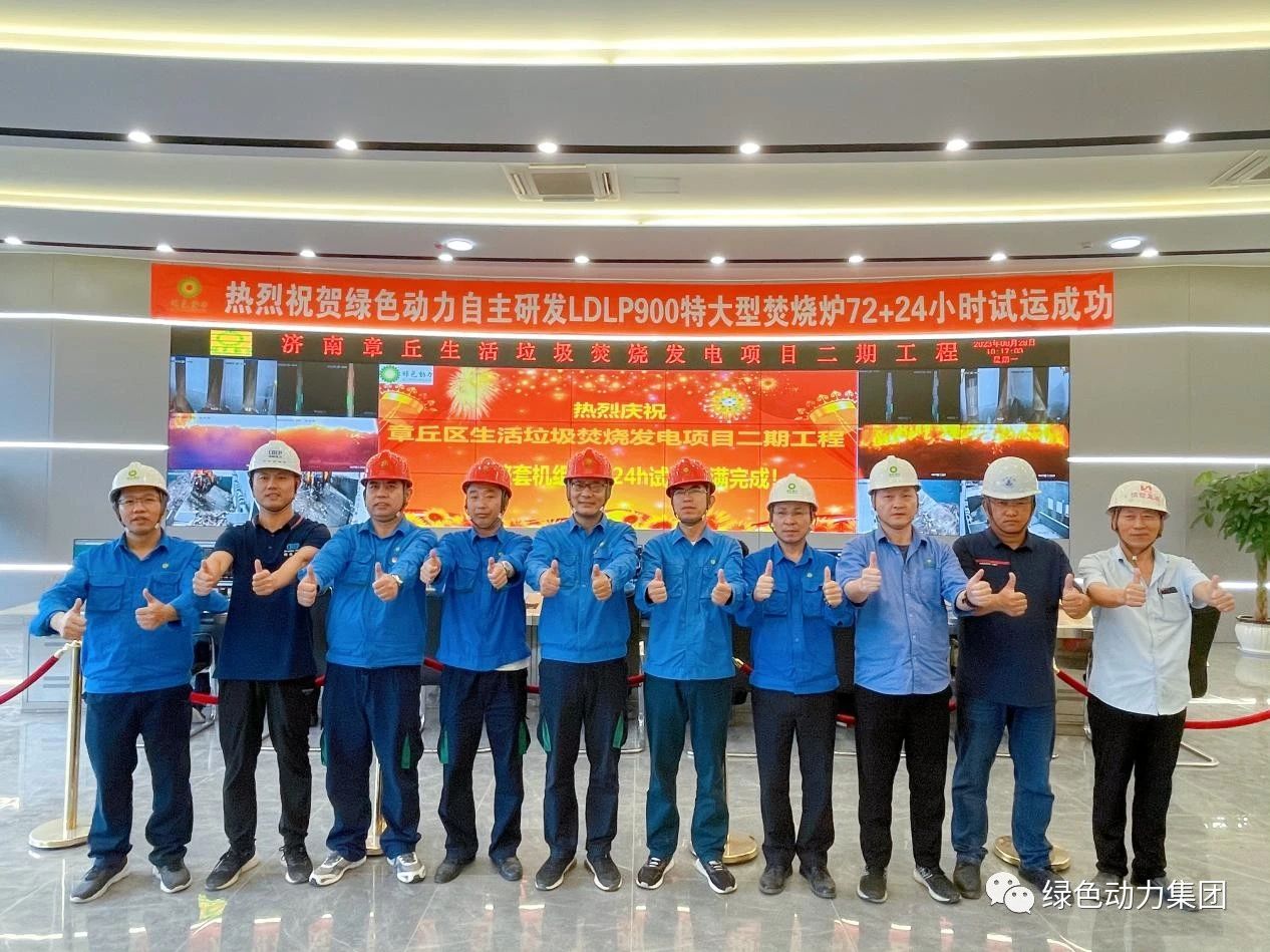 豪利777官网章丘二期项目正式投产
